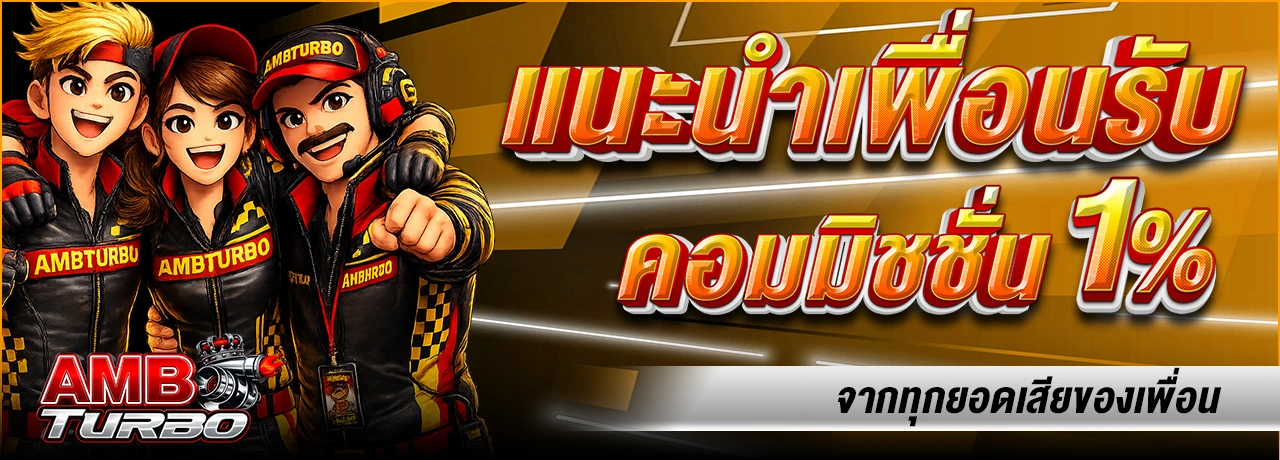 ambturbo banner