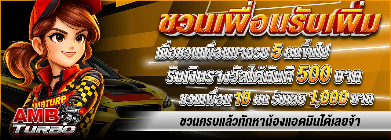 ambturbo banner